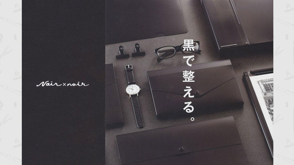 53+ 黒い 画像 48 黒い文具】 日本で初めて。 黒だけのシリーズ。リヒトラブ社|トピックス|岡本紙文具店